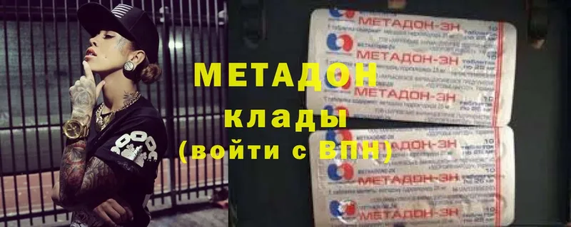 МЕТАДОН methadone  MEGA онион  Болгар 